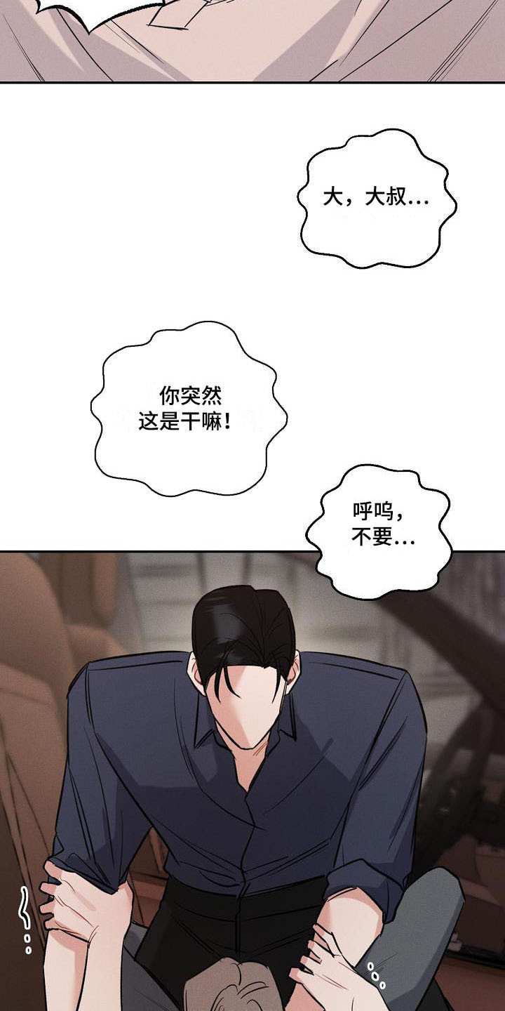 第12章：生气8