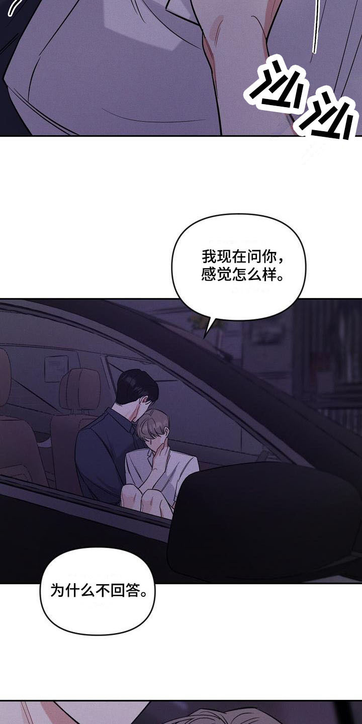 第13章：我行我素18
