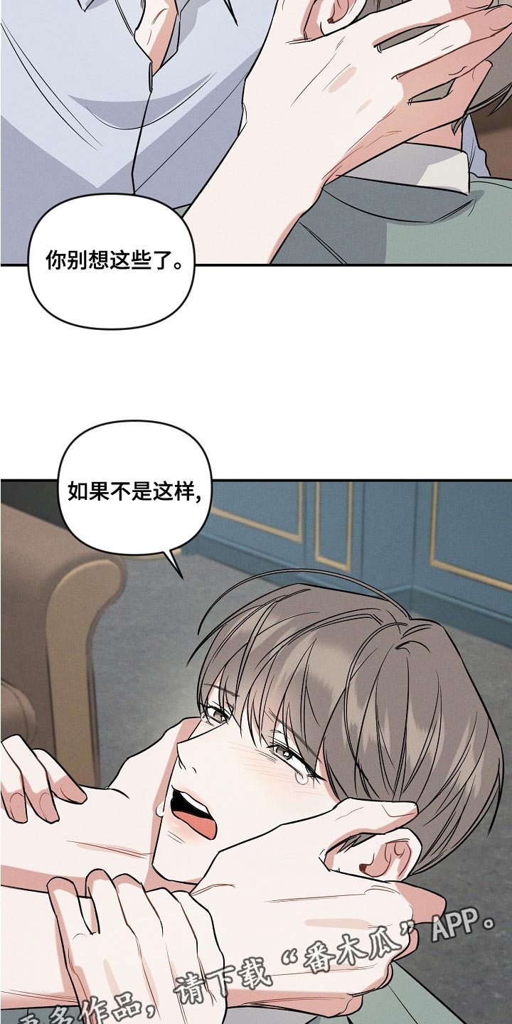 第21章：你能不能放了我25