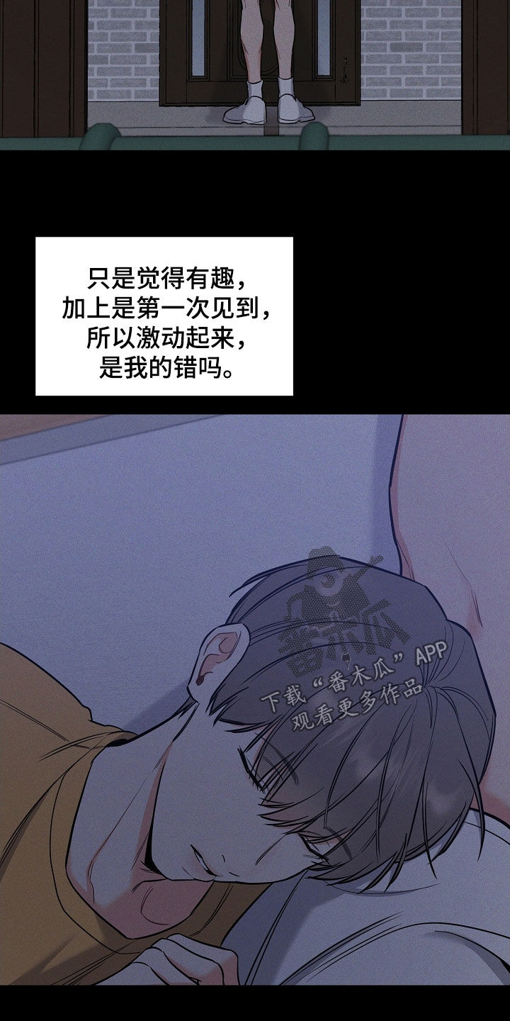 第58章：我都听见了7