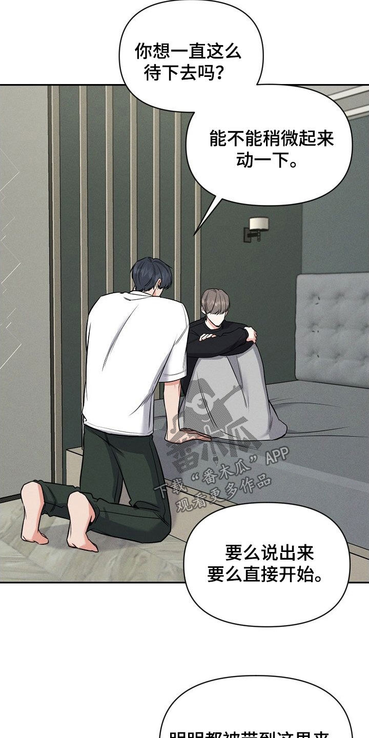 第56章：不要随便评价8