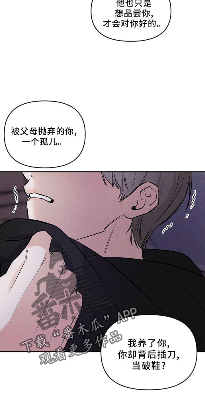 第38章：疯子22
