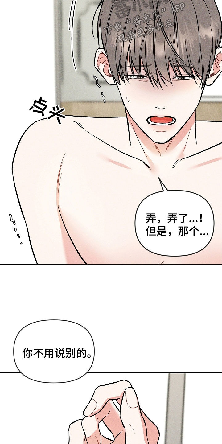 第46章：挽回6