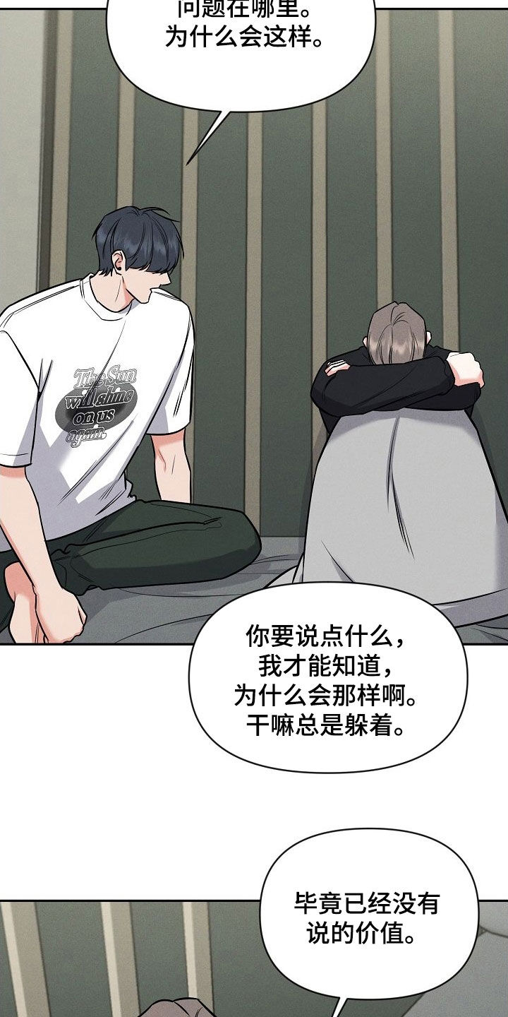 第56章：不要随便评价12