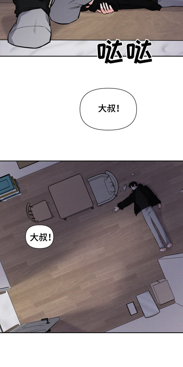 第54章：我不去18