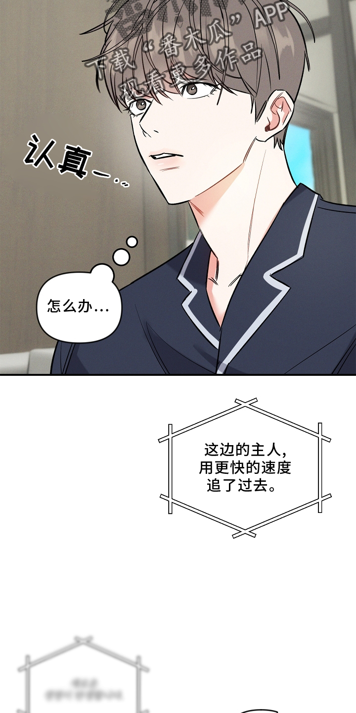 第26章：出差9
