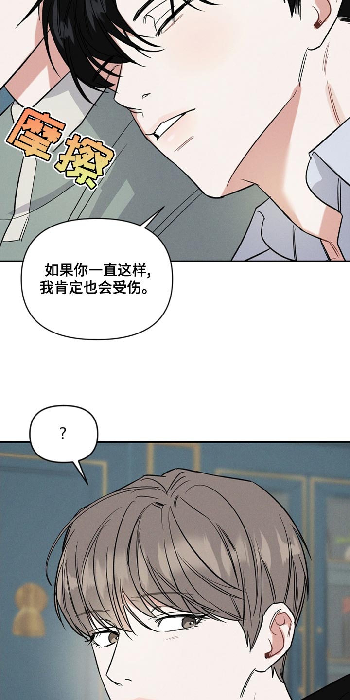 第21章：你能不能放了我5