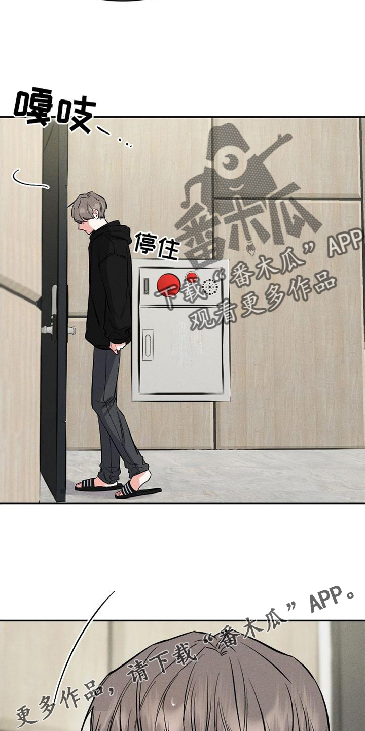 第38章：疯子8