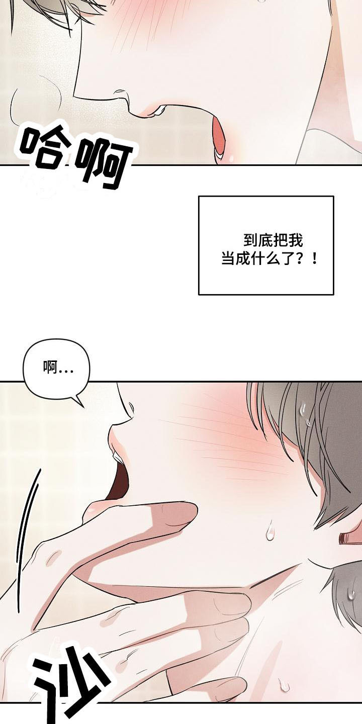 第18章：态度强硬18