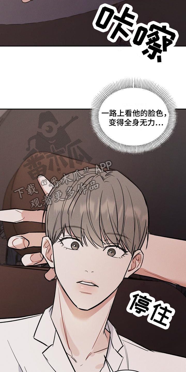 第11章：气氛不对16