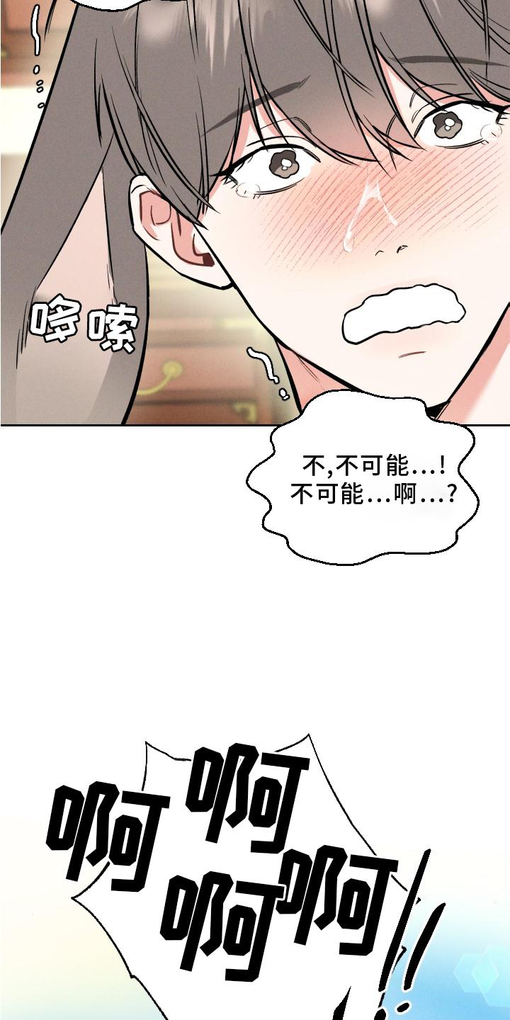 第40章：狼【特别篇】22