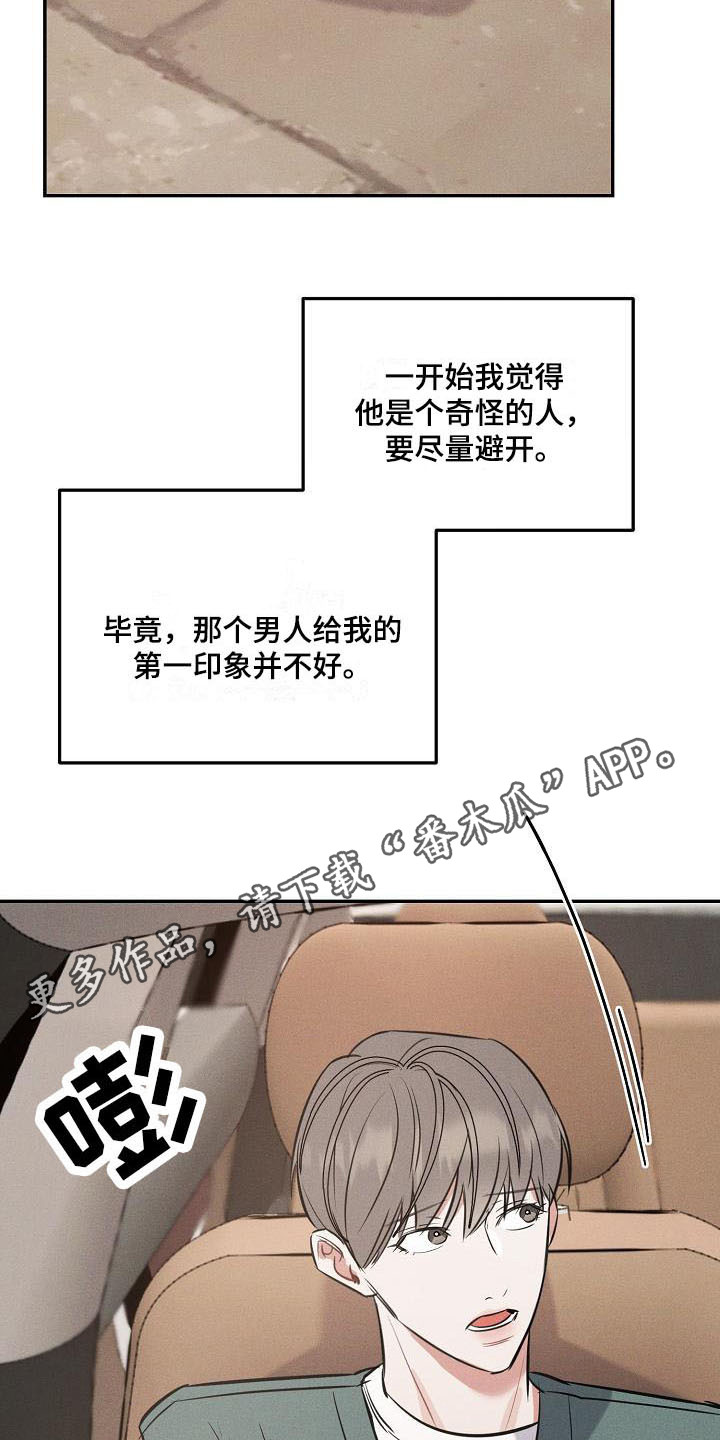 第5章：变得熟悉4