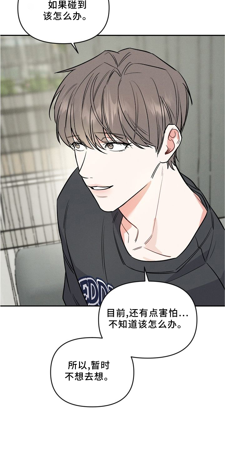 第32章：不熟21