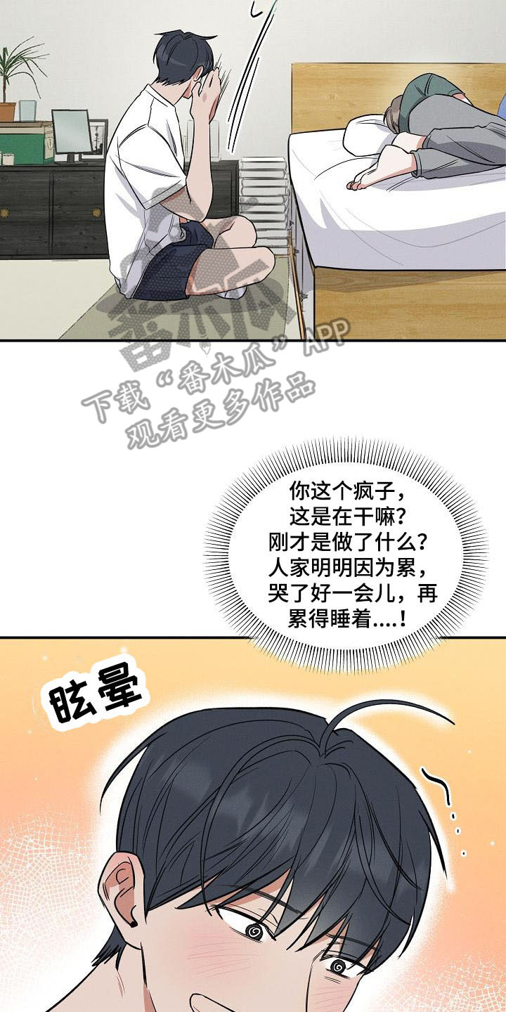 第16章：情不自禁16