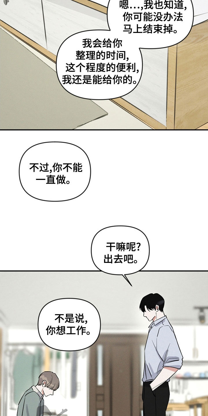 第20章：改变了想法1