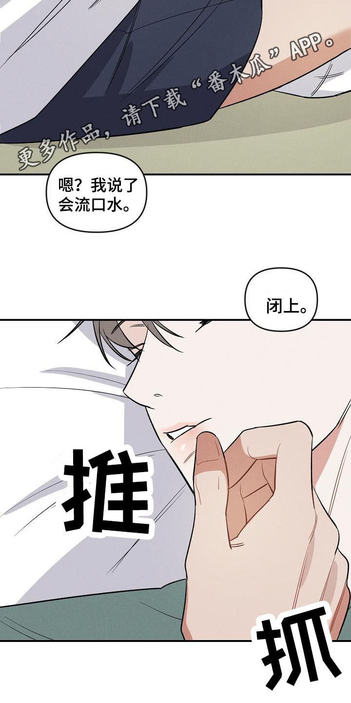 第16章：情不自禁10
