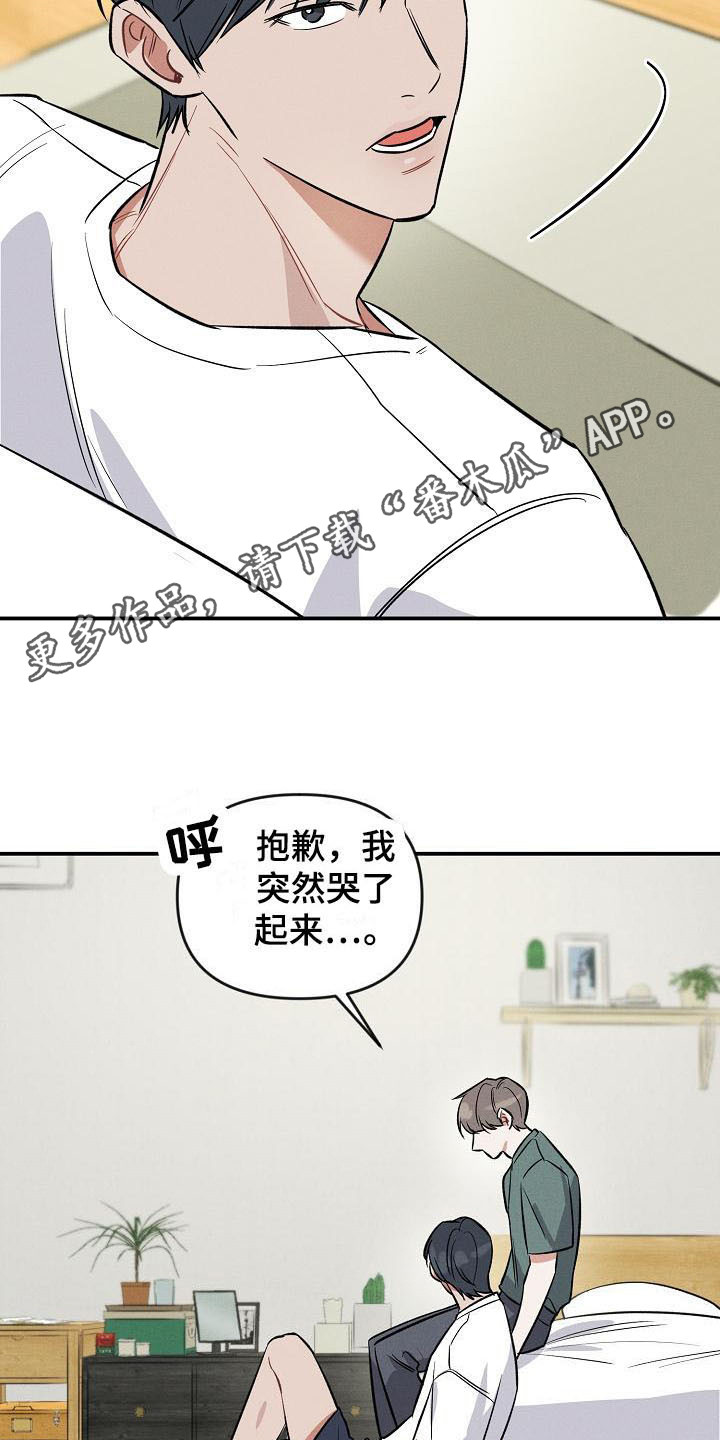 第15章：哭泣10