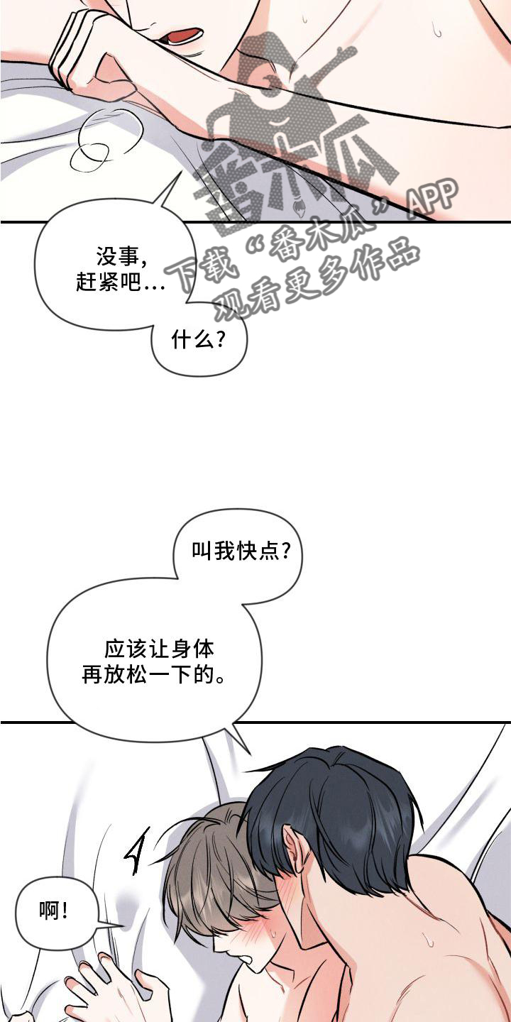 第36章：呼声15
