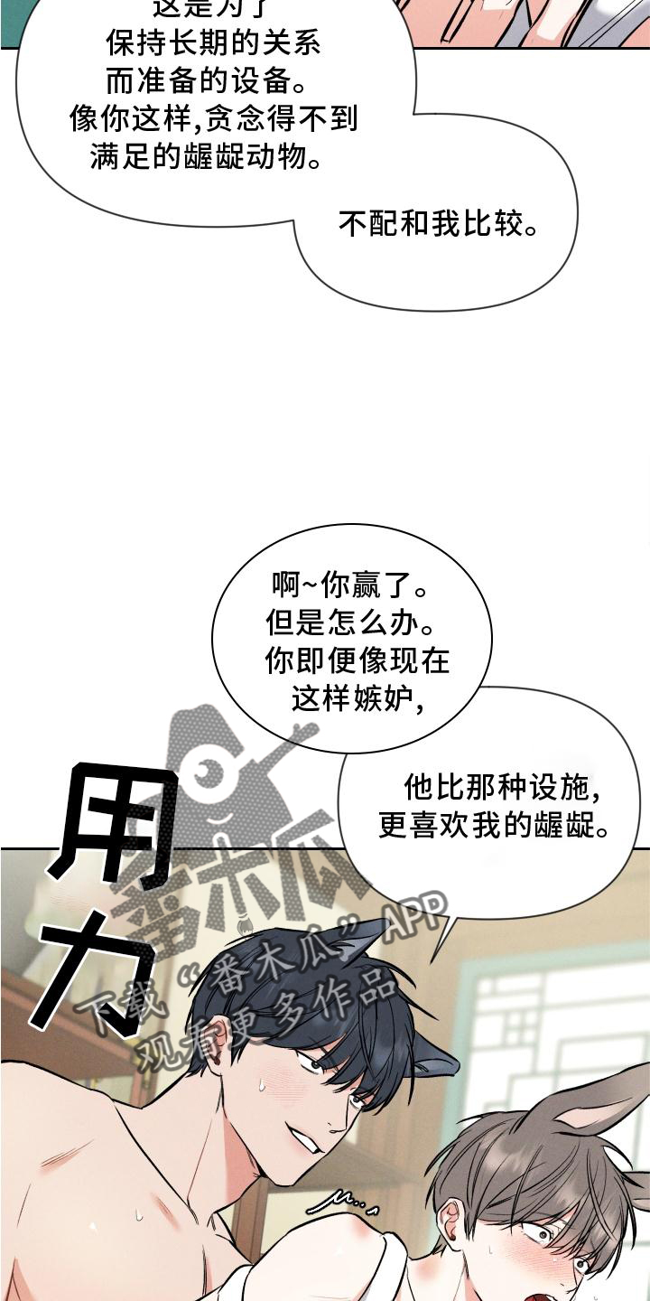 第40章：狼【特别篇】12