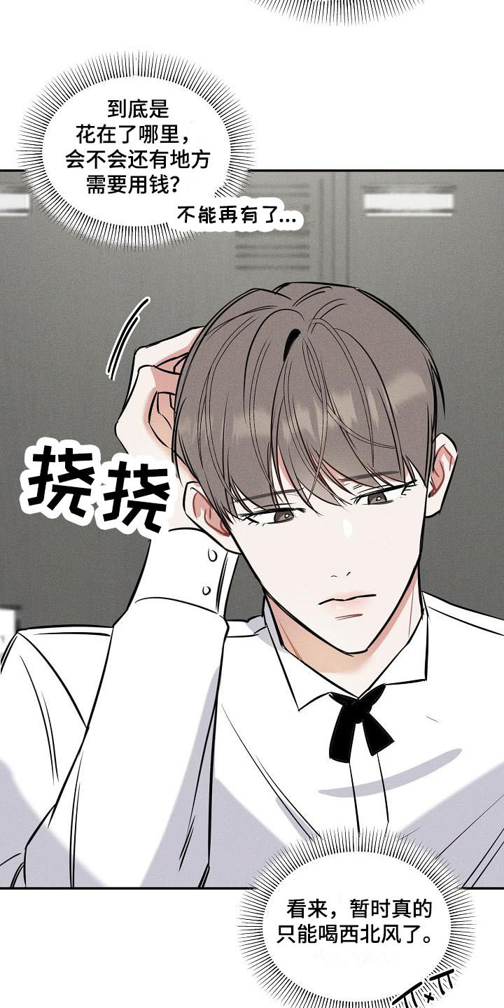 第1章：失误2