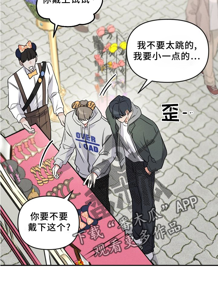 第33章：游乐园24