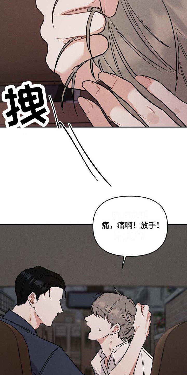 第11章：气氛不对20