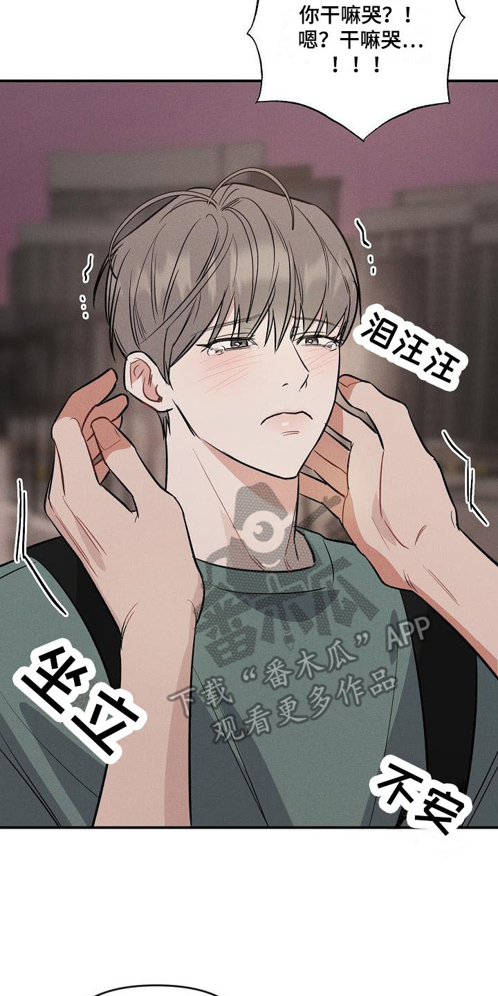 第15章：哭泣7