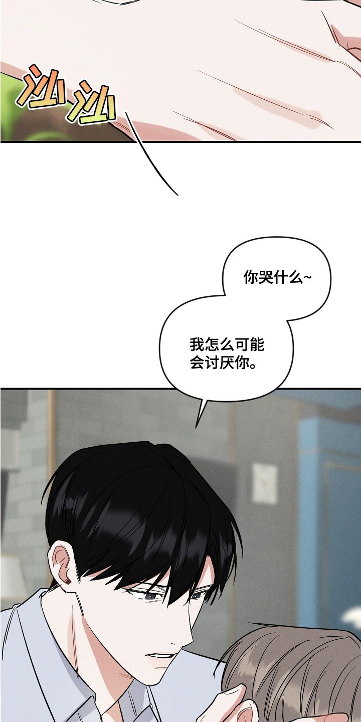 第21章：你能不能放了我24