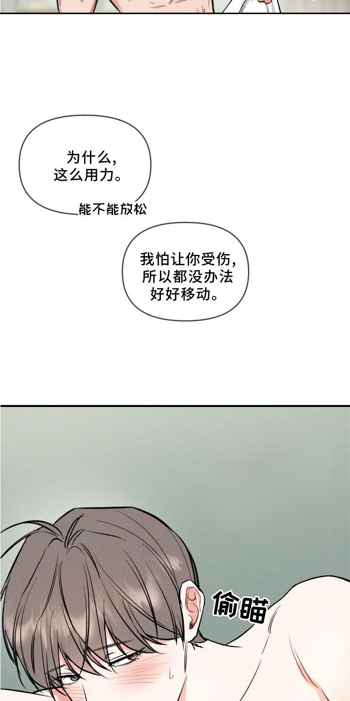 第36章：呼声14