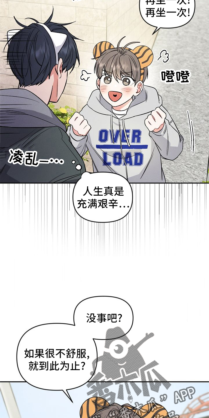 第34章：开心11
