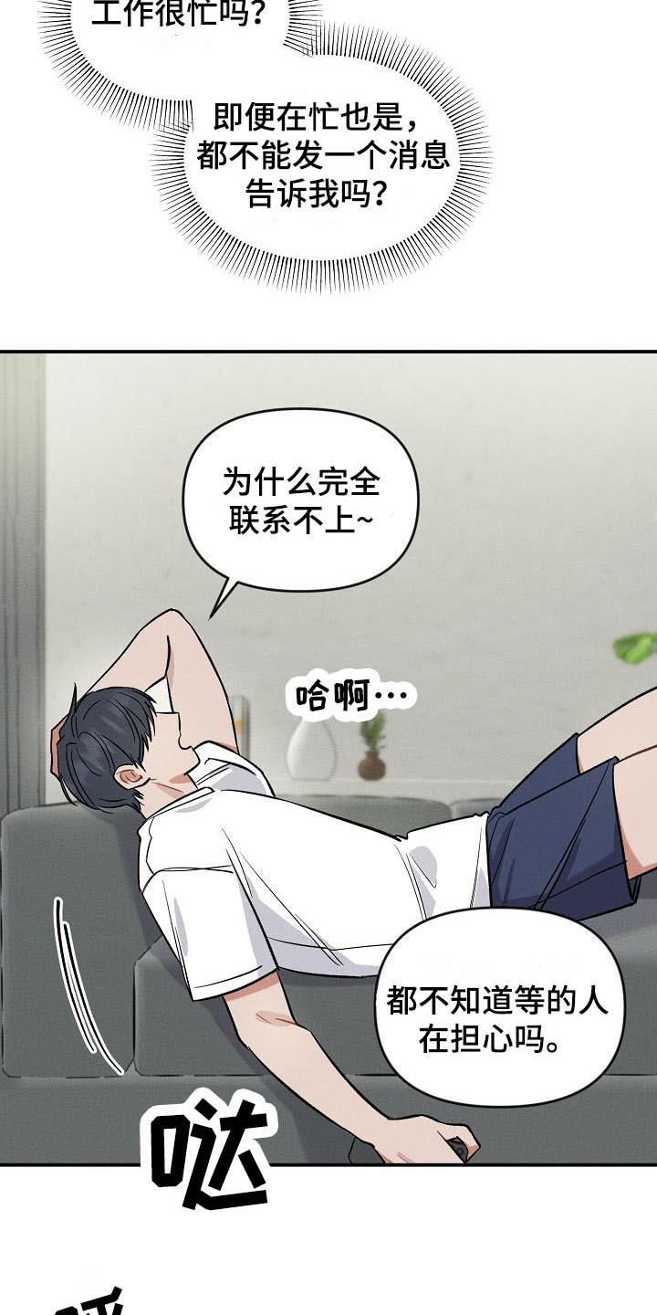 第14章：很难受 14