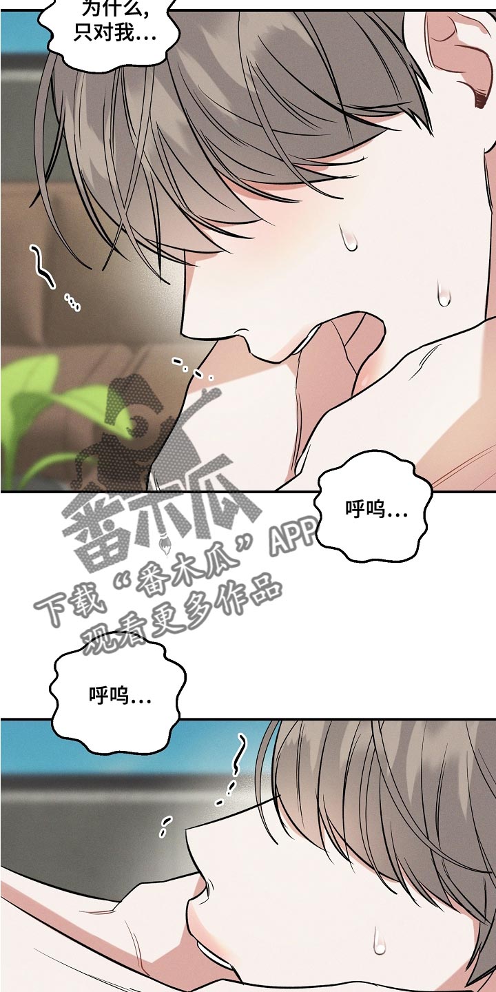 第21章：你能不能放了我23