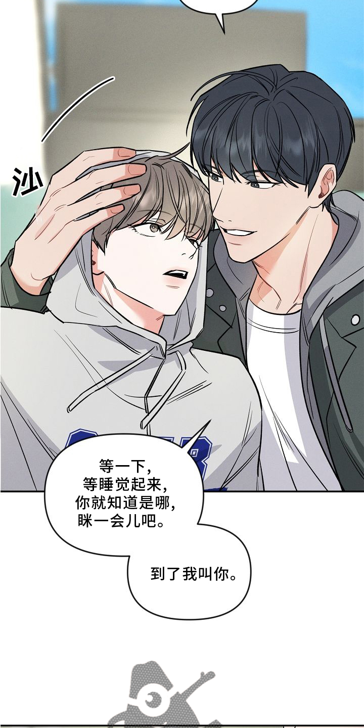 第33章：游乐园6