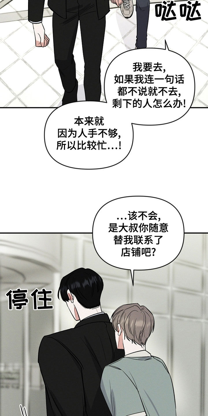第20章：改变了想法4