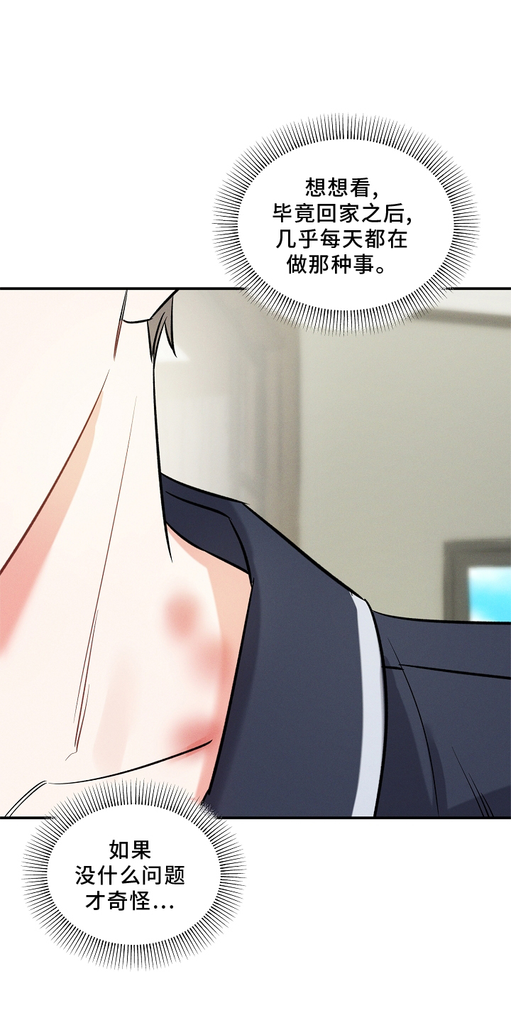 第26章：出差3