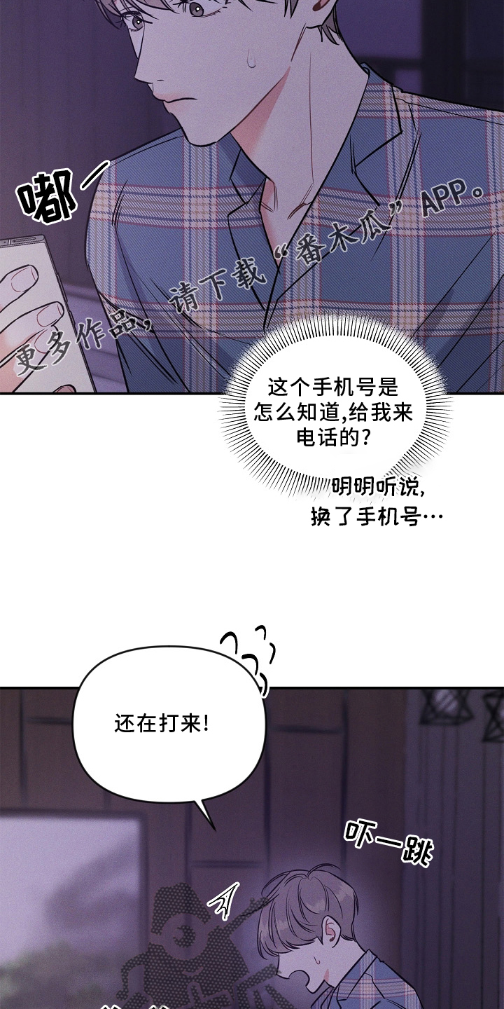 第28章：无法理解13