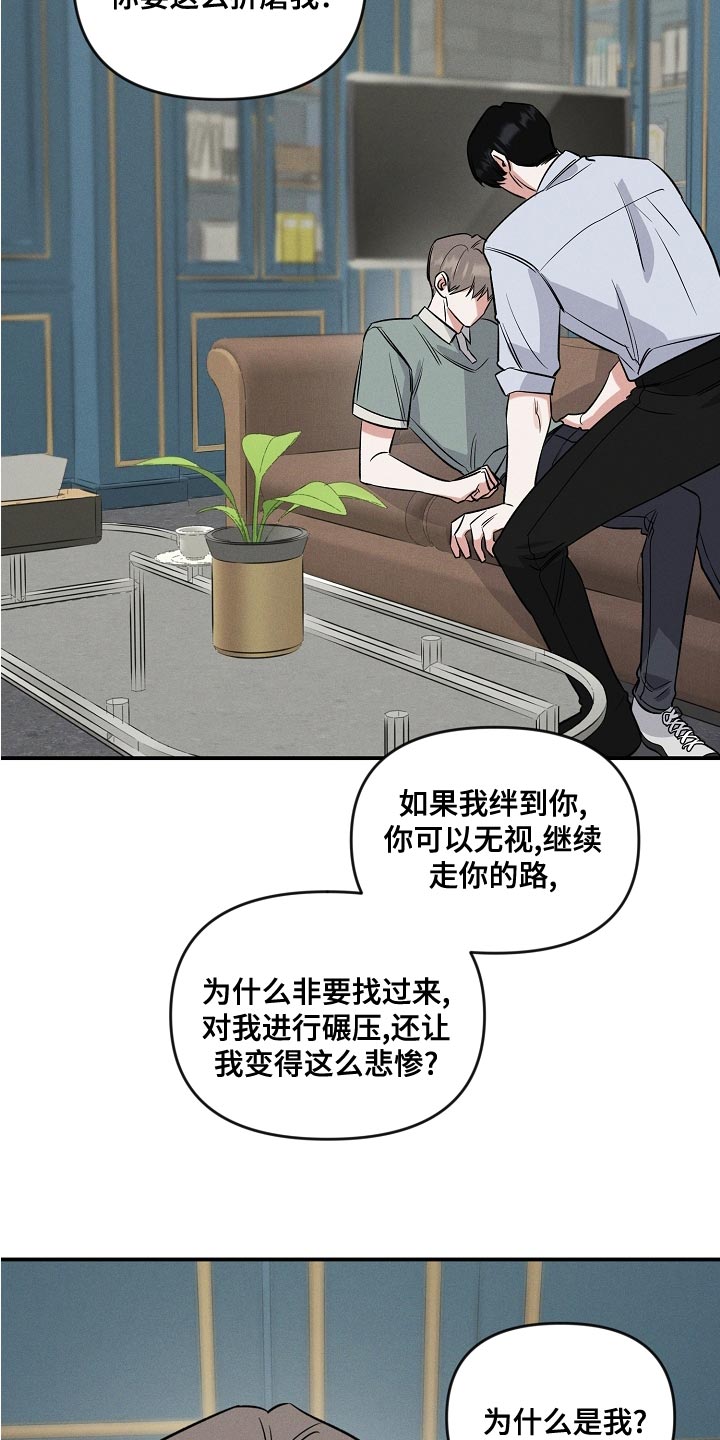 第21章：你能不能放了我21