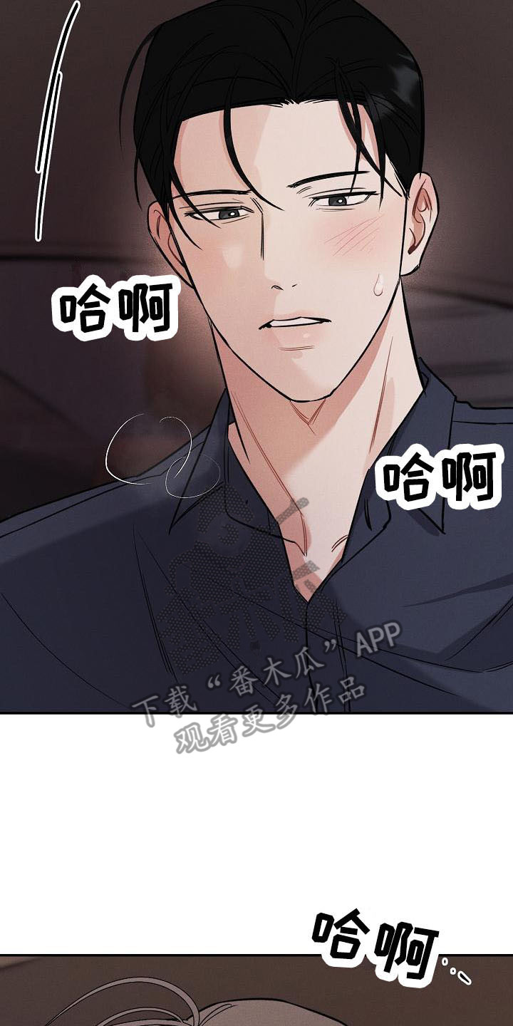 第13章：我行我素13