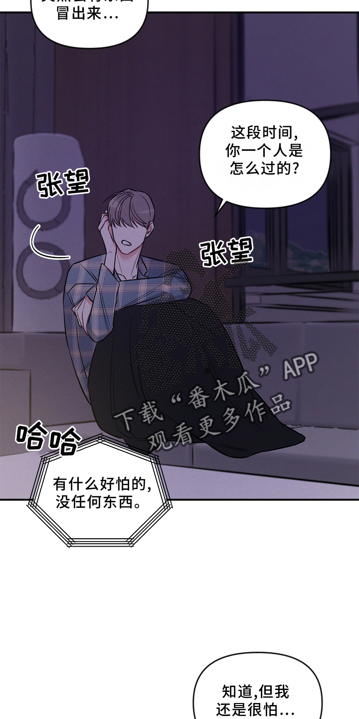 第27章：一个人19