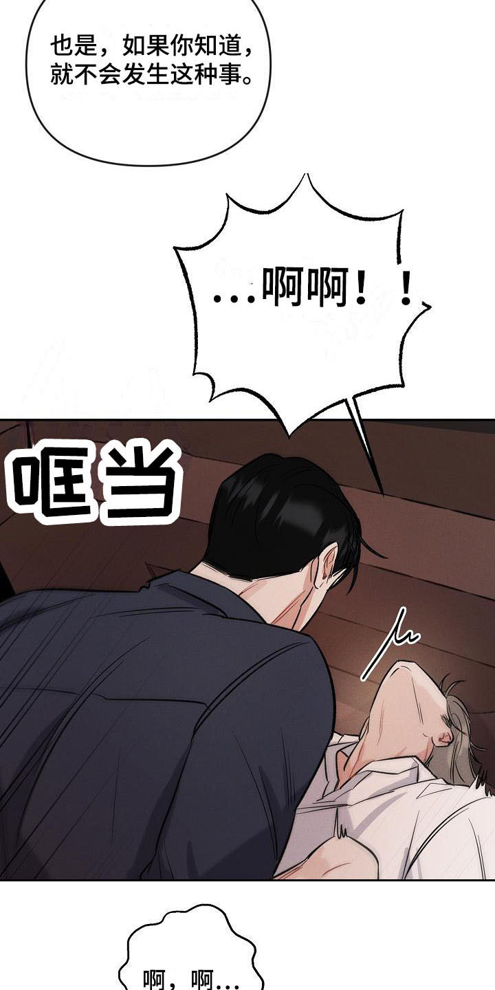 第12章：生气20
