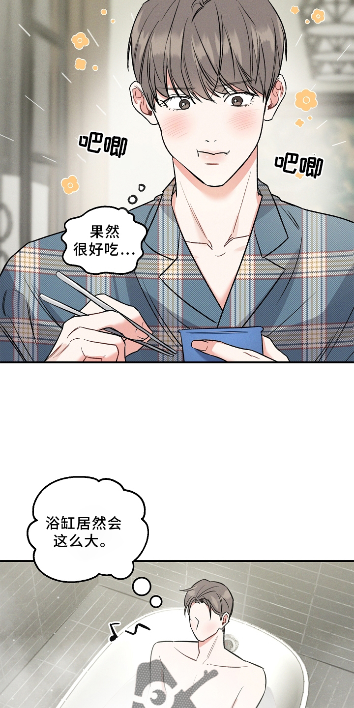第27章：一个人10