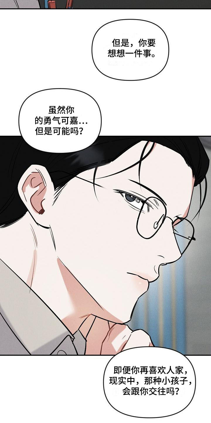 第7章：调侃3