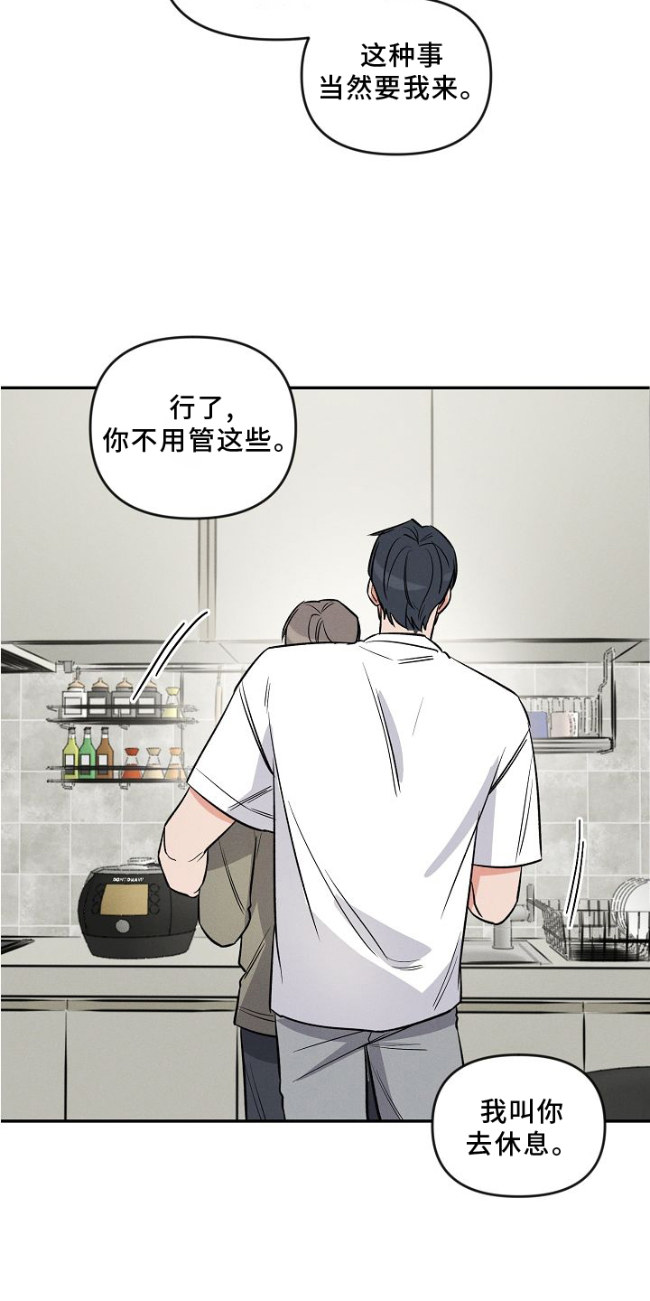 第32章：不熟8