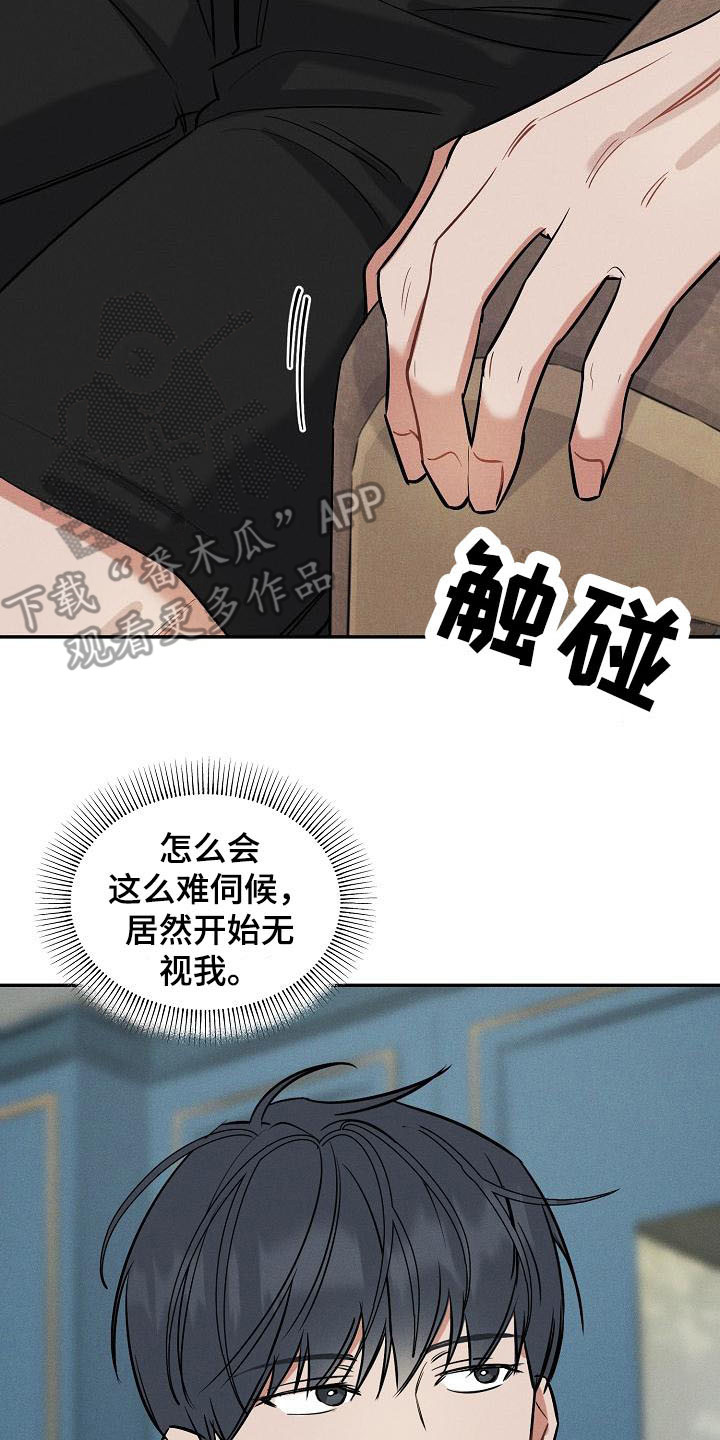 第6章：唠叨19
