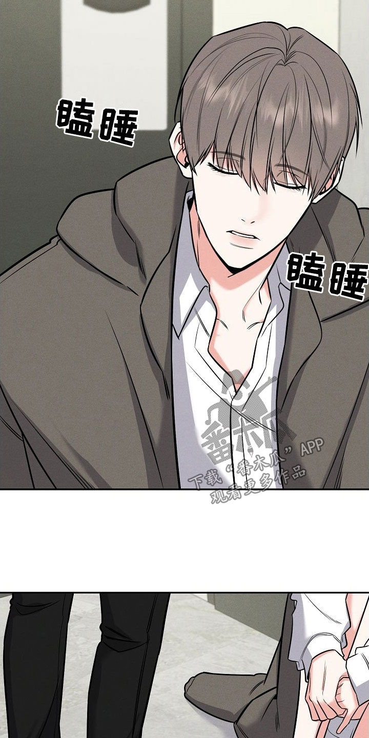 第55章：真是个疯子21
