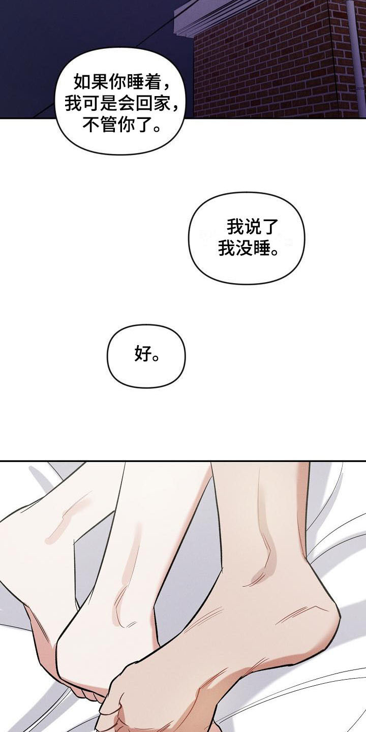 第9章：迟到了12