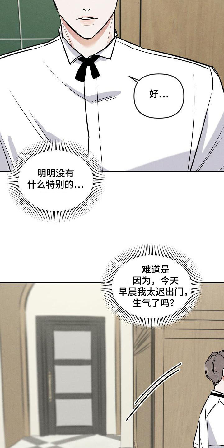 第11章：气氛不对5
