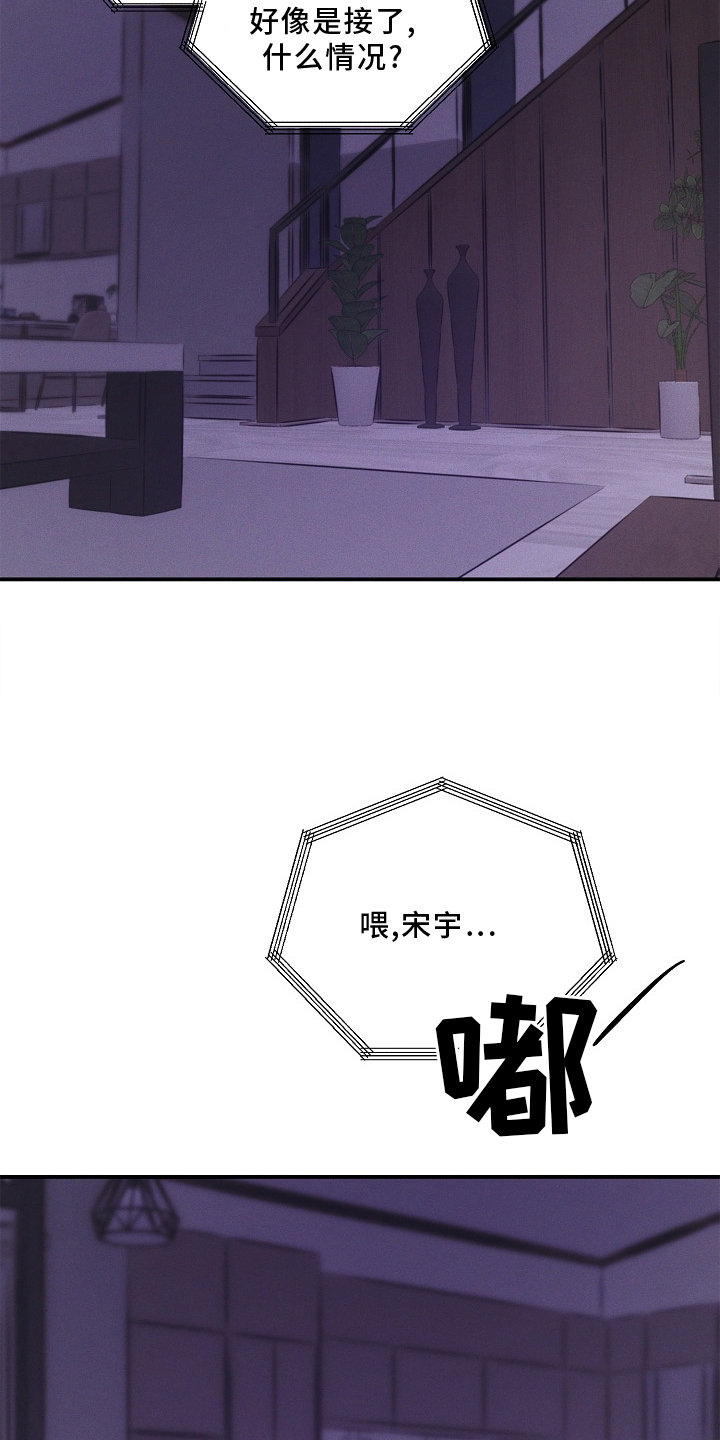 第28章：无法理解8