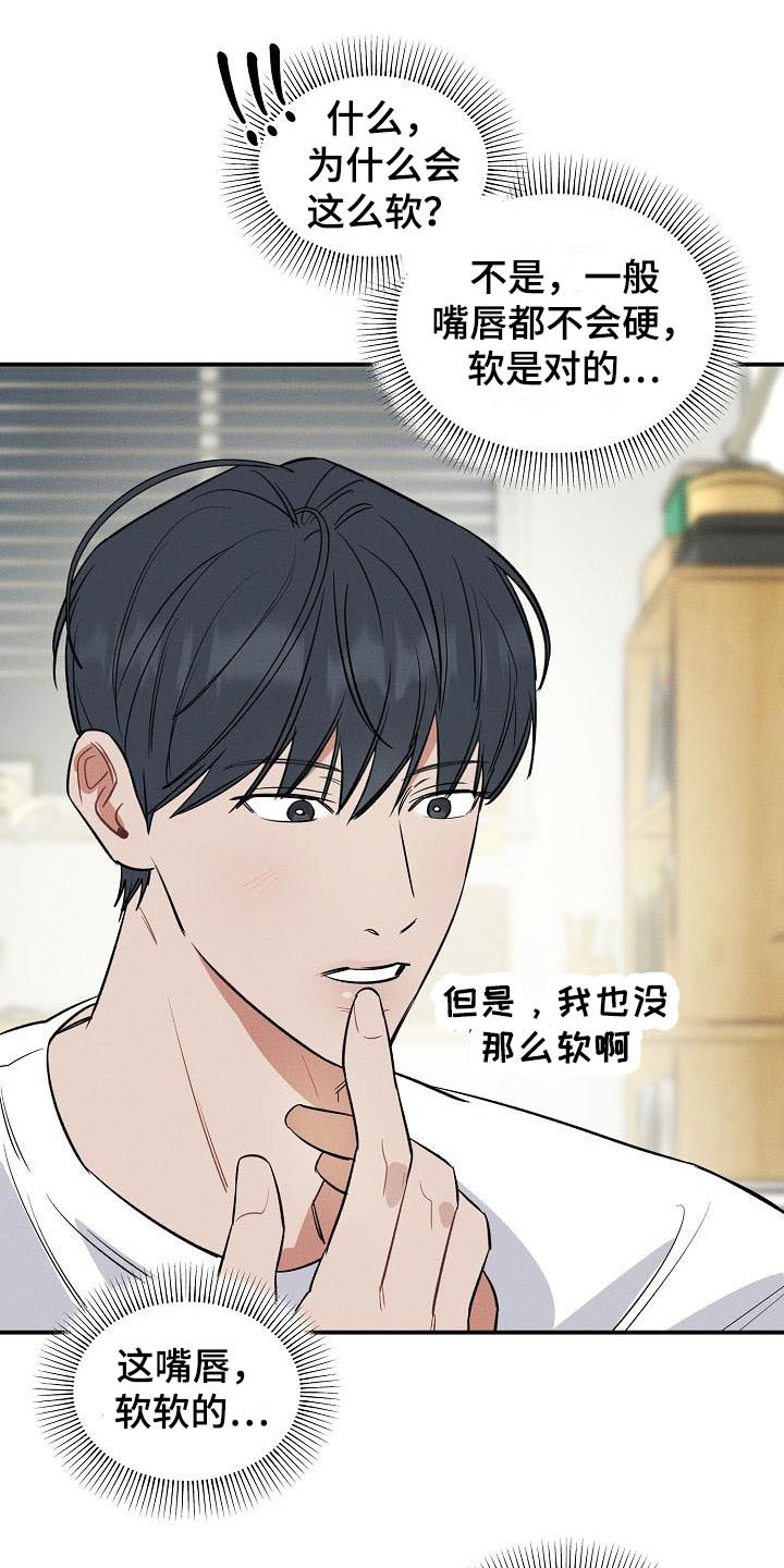 第16章：情不自禁11