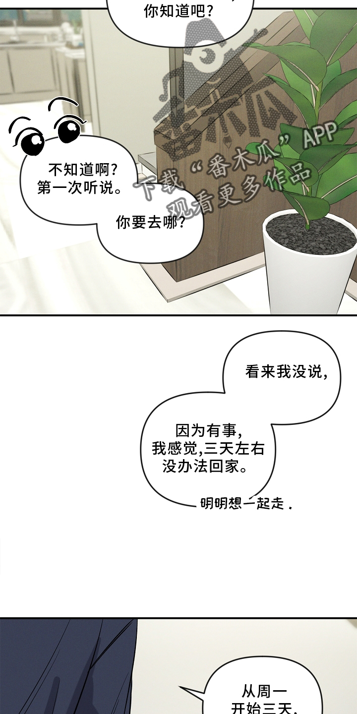 第26章：出差14